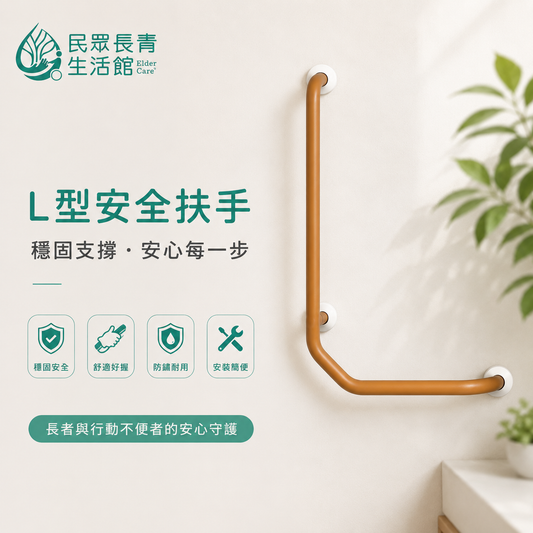 木紋扶手