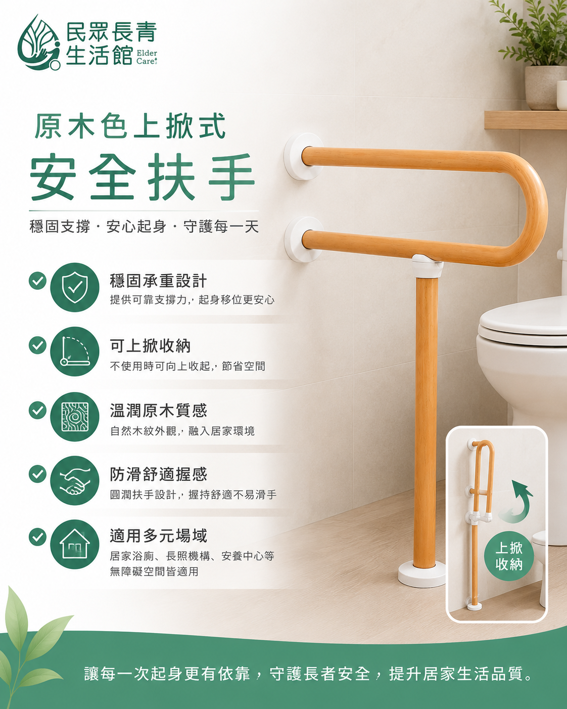 木紋扶手