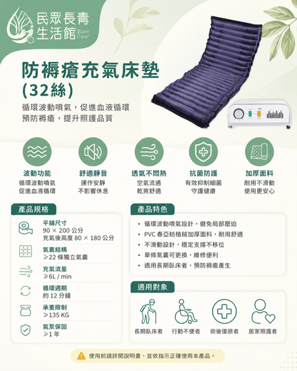 防褥瘡床墊