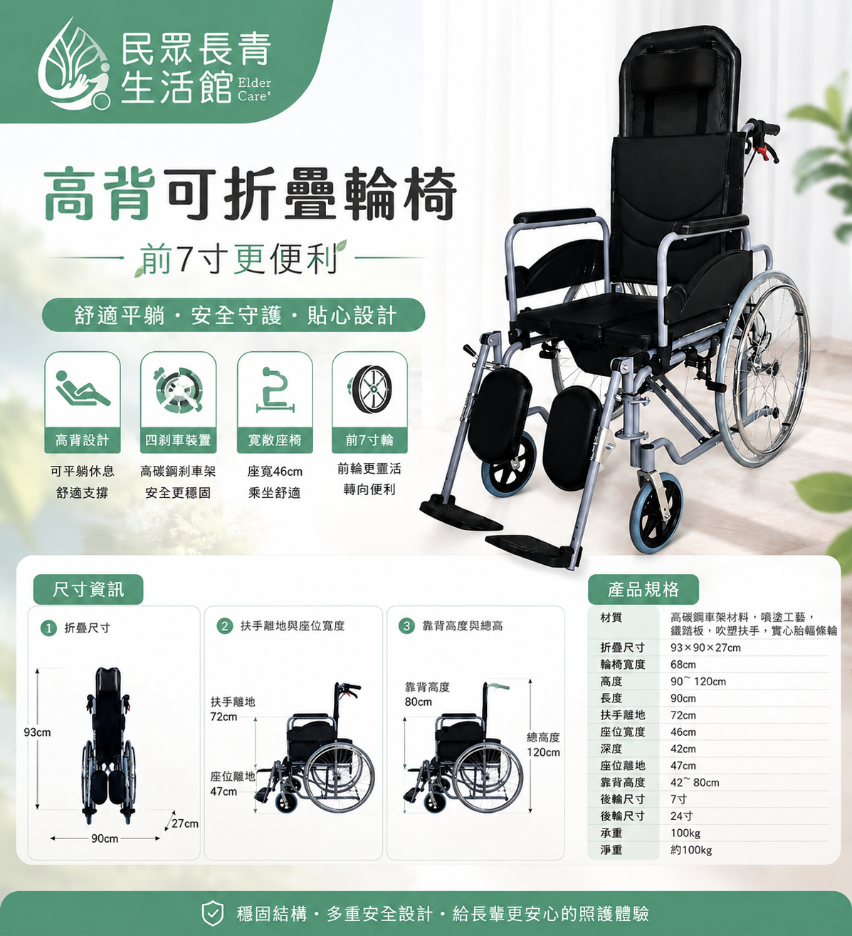 高背可折疊輪椅