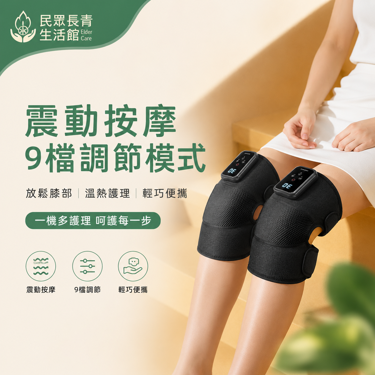 奧克斯 按摩護膝