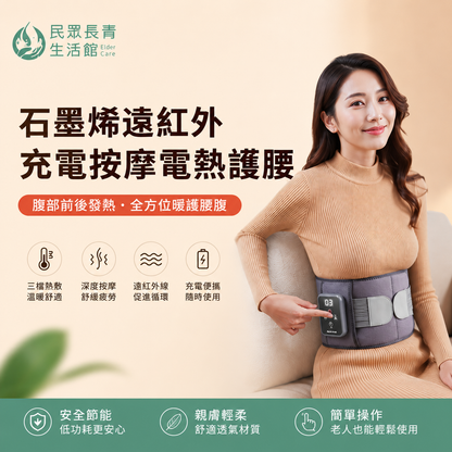 奧克斯 溫熱按摩護腰