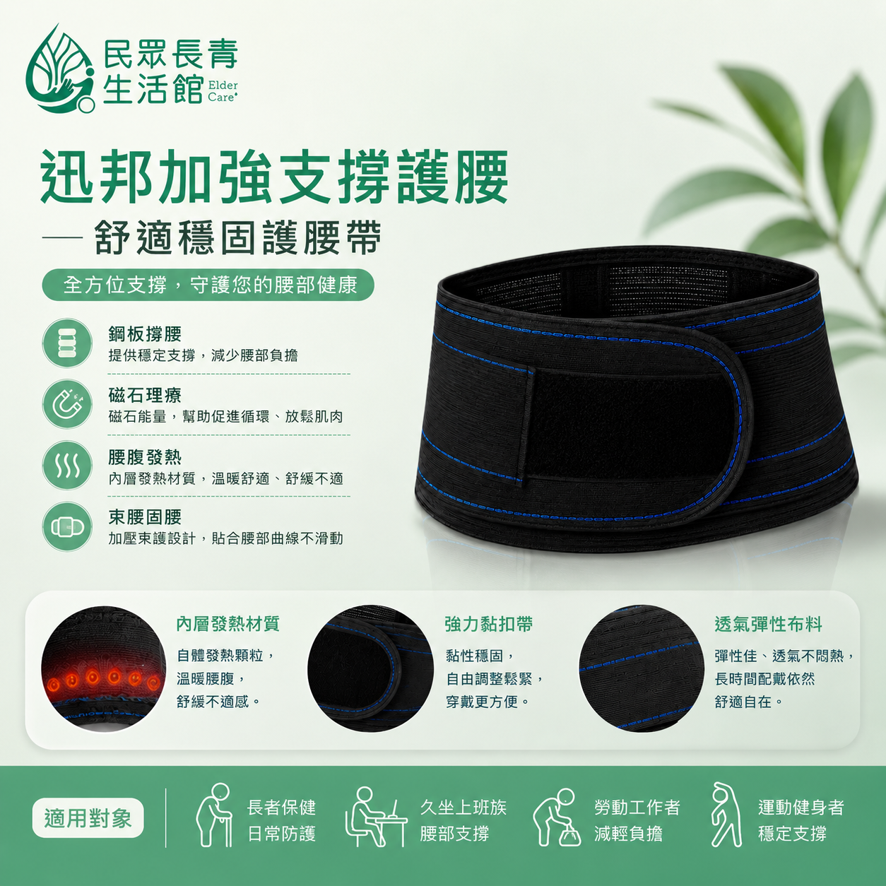 迅邦 護腰