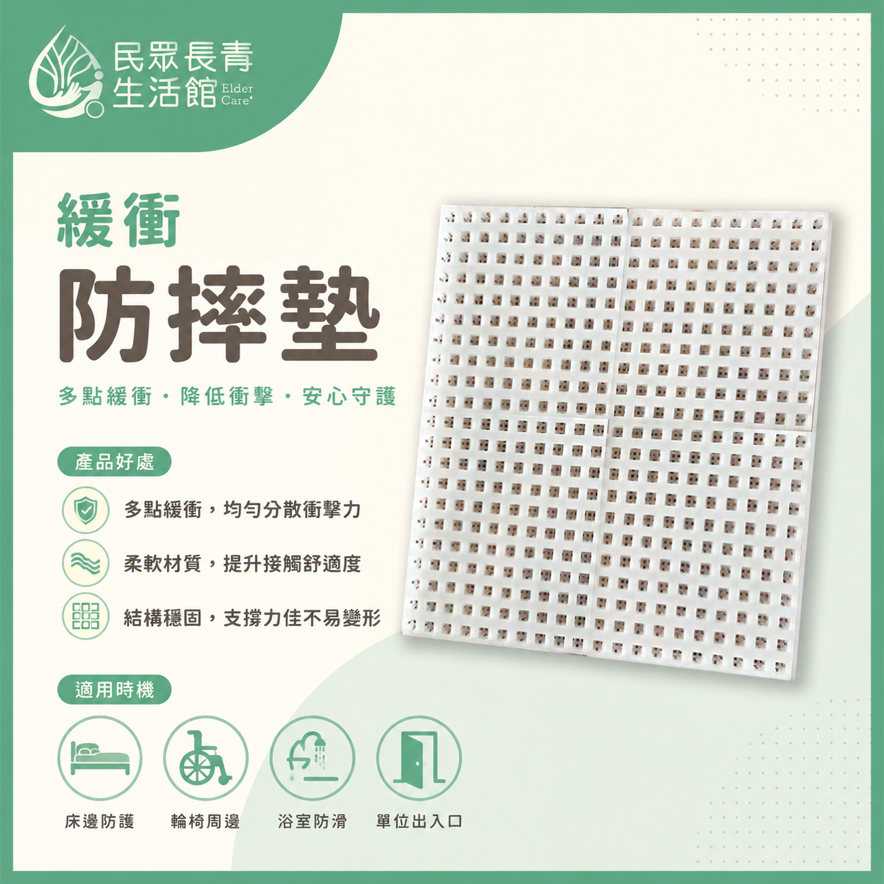 緩衝防摔墊