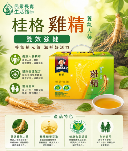 桂格雙效雞精禮盒