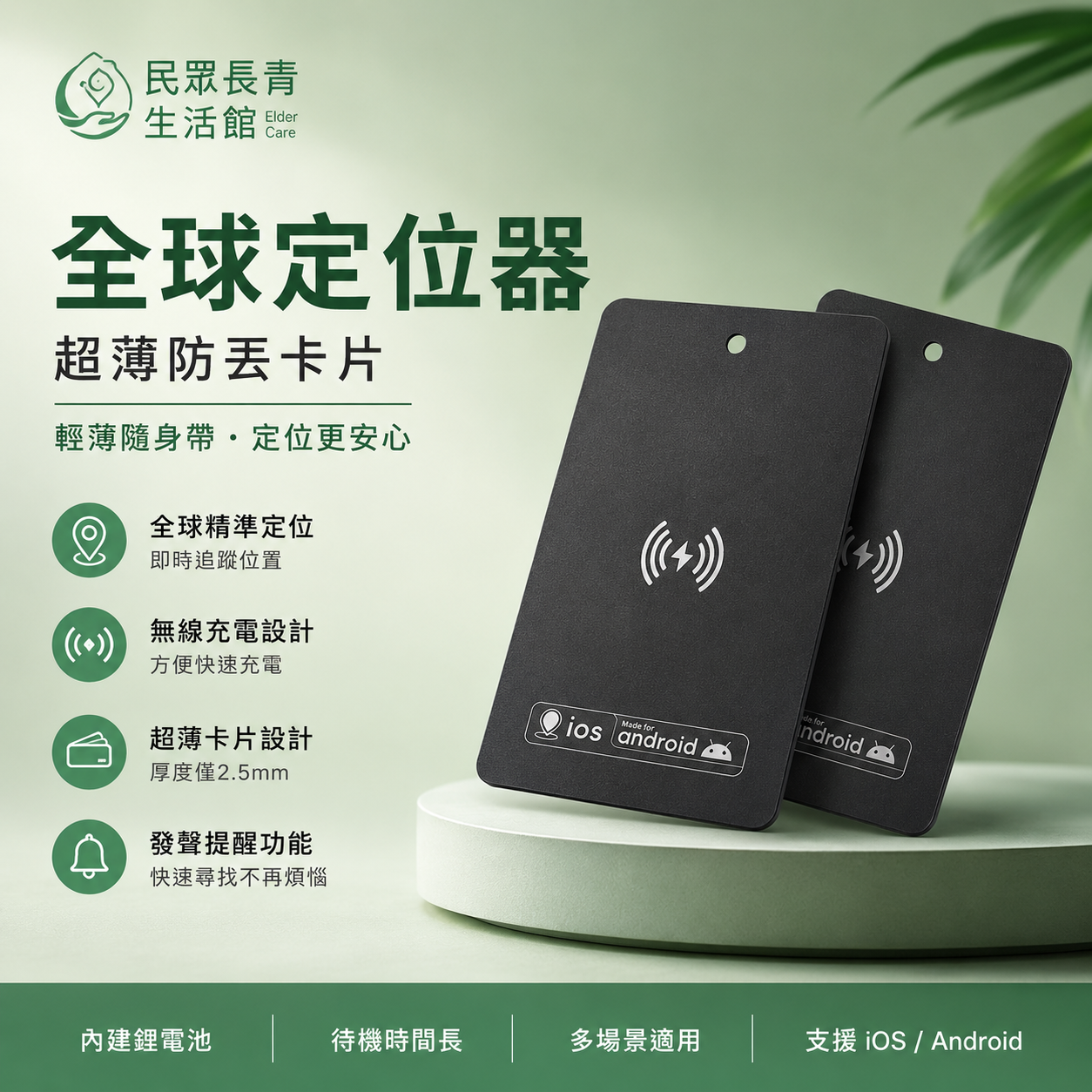 GPS追蹤卡片