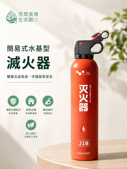 滅火器