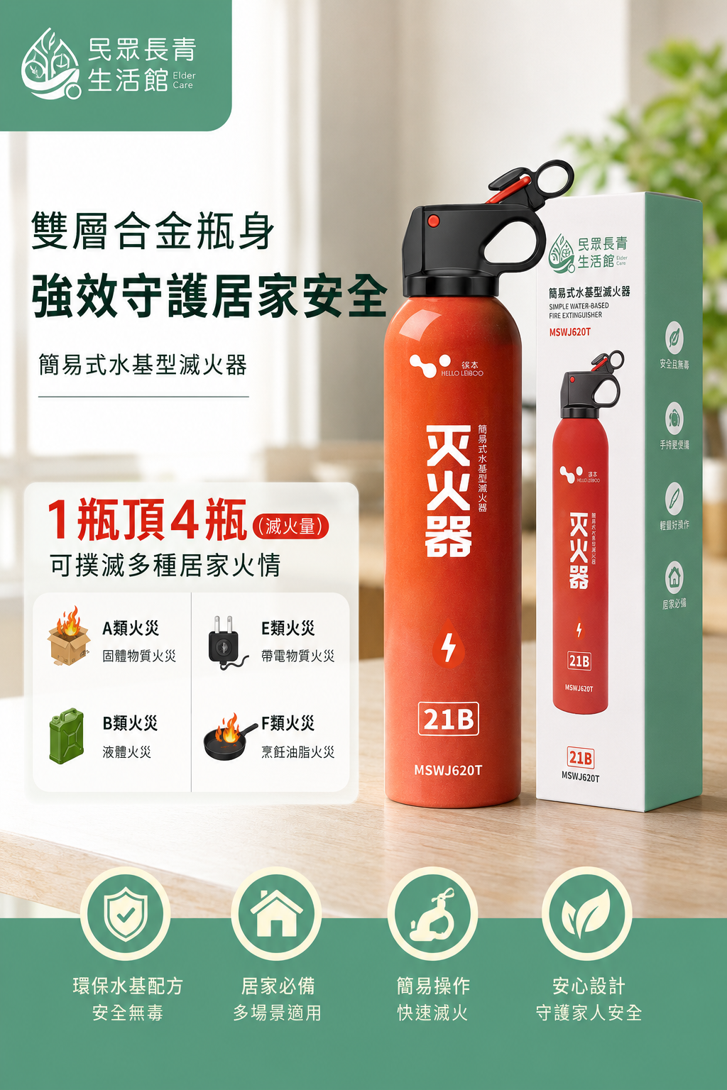 滅火器
