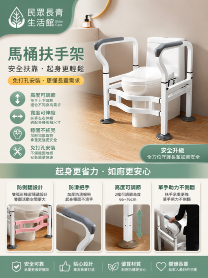 馬桶扶手架