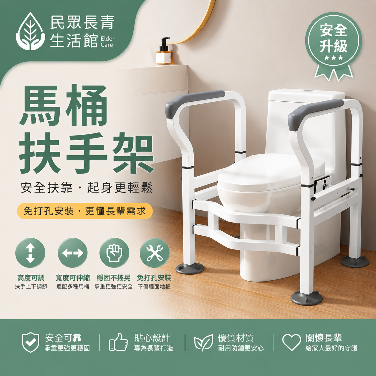 馬桶扶手架