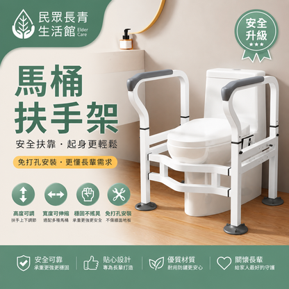 馬桶扶手架