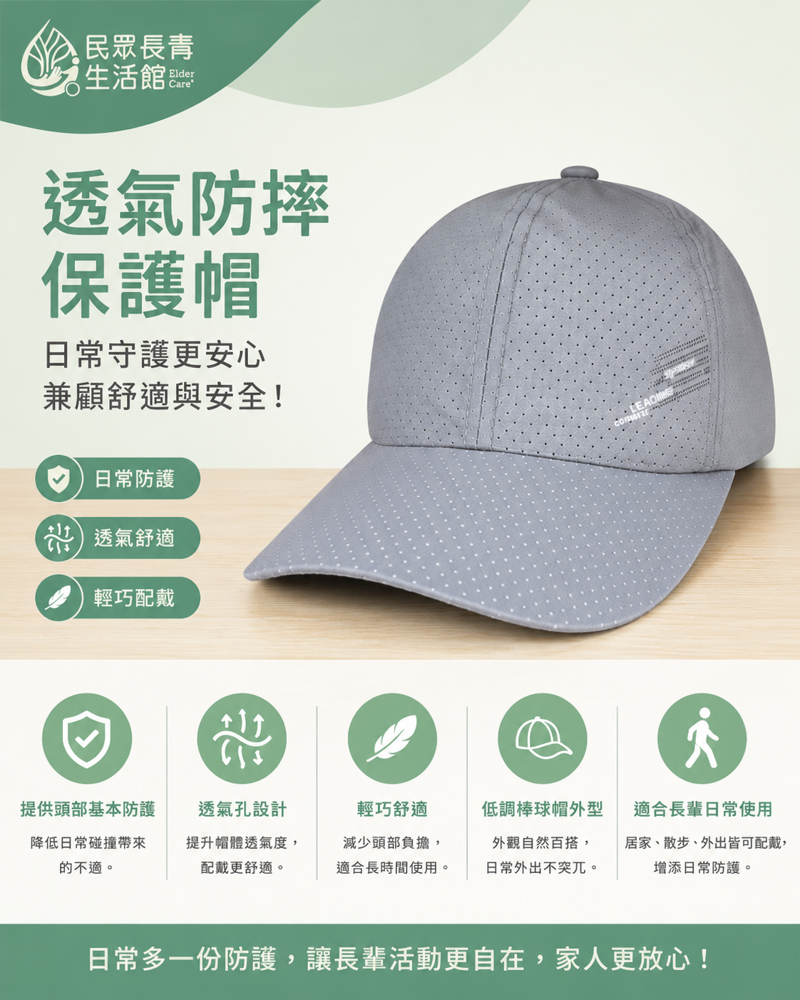 透氣防摔保護帽