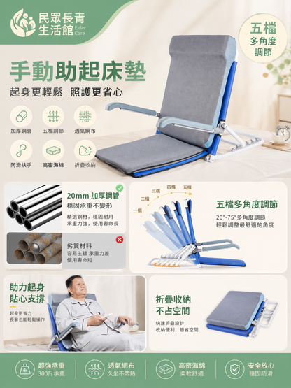 手動 助起床墊
