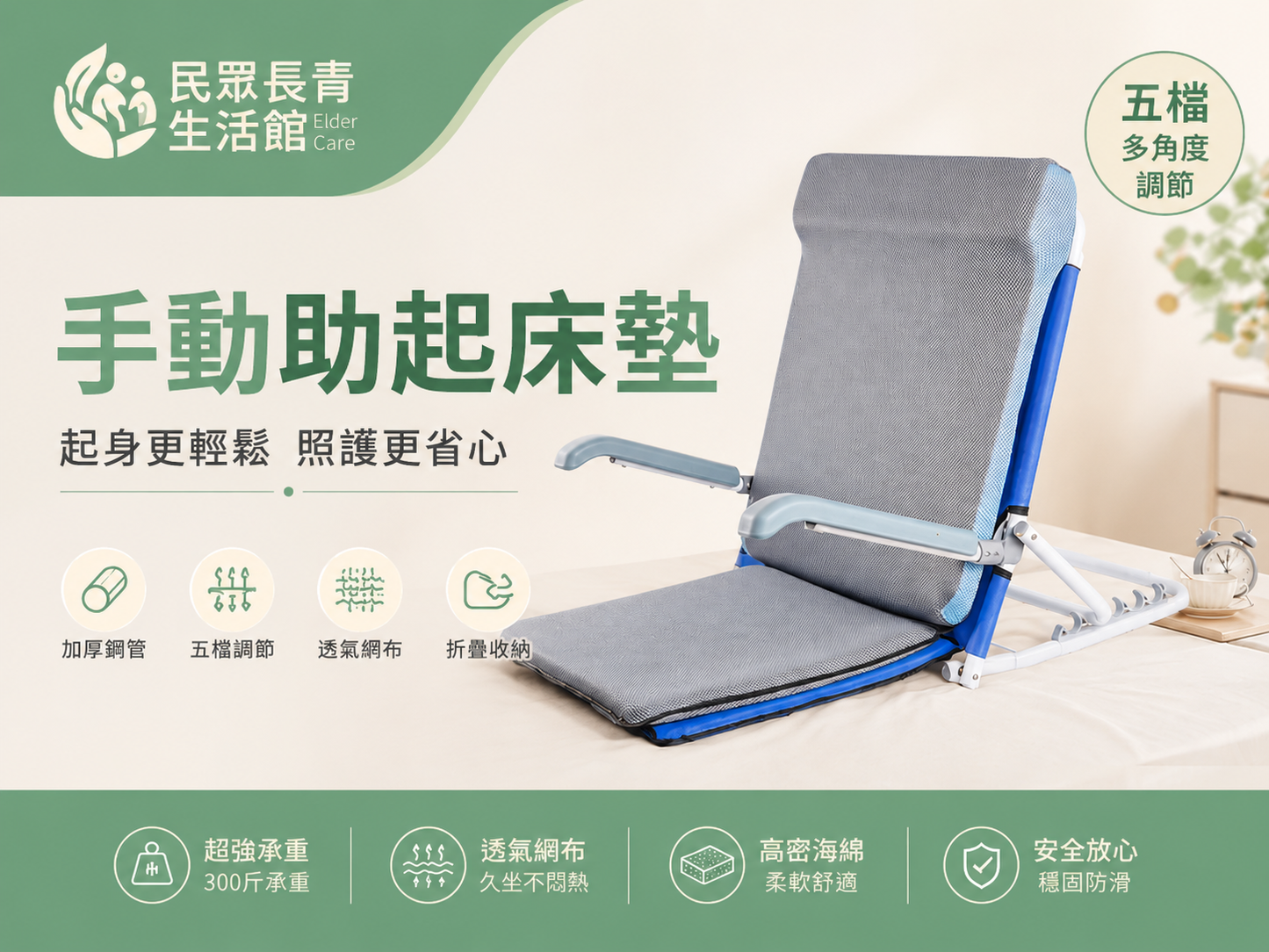 手動 助起床墊