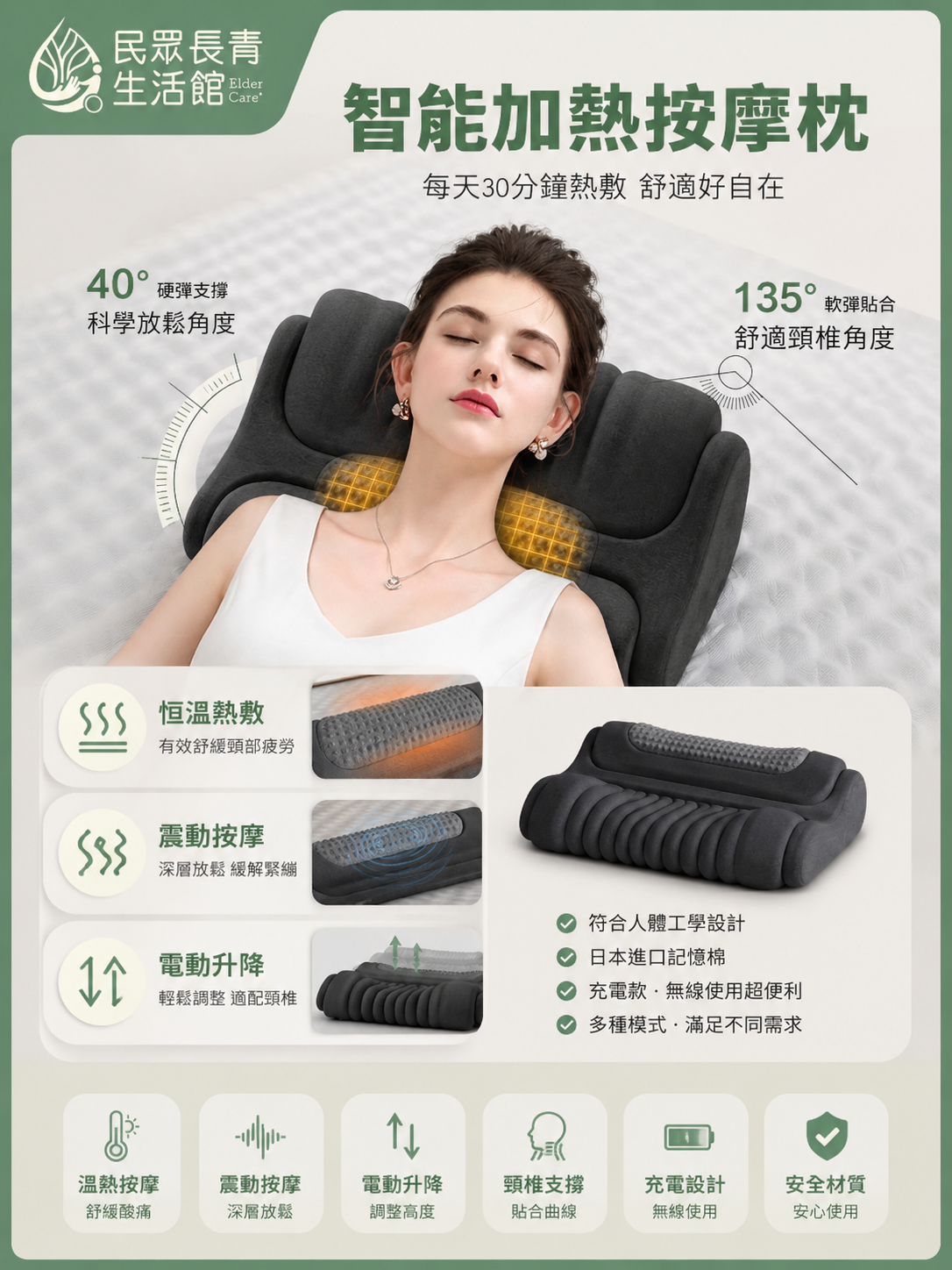 智能加熱按摩枕