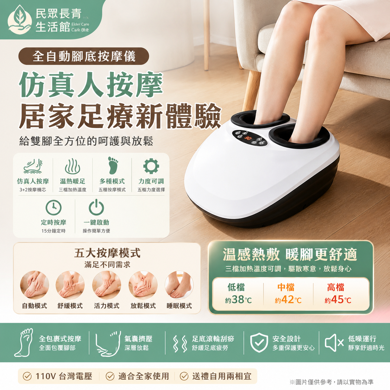 全自動腳底按摩儀
