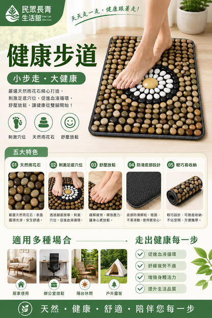 健康步道