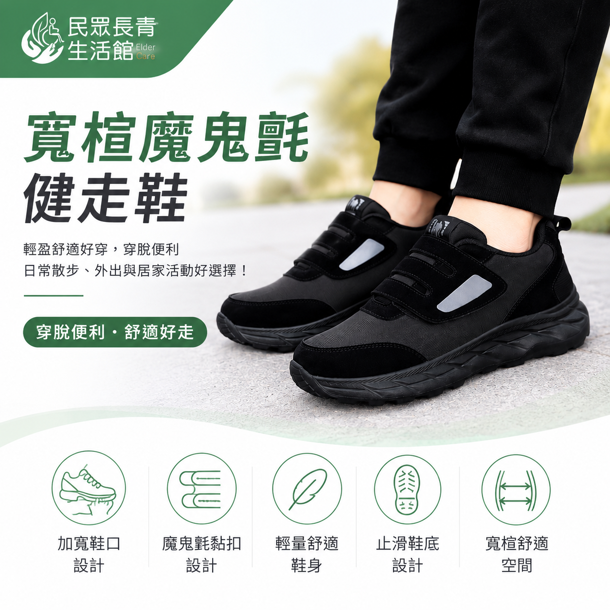輕盈無負擔健走鞋