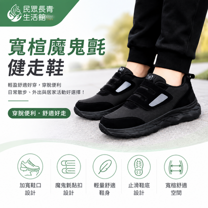 輕盈無負擔健走鞋