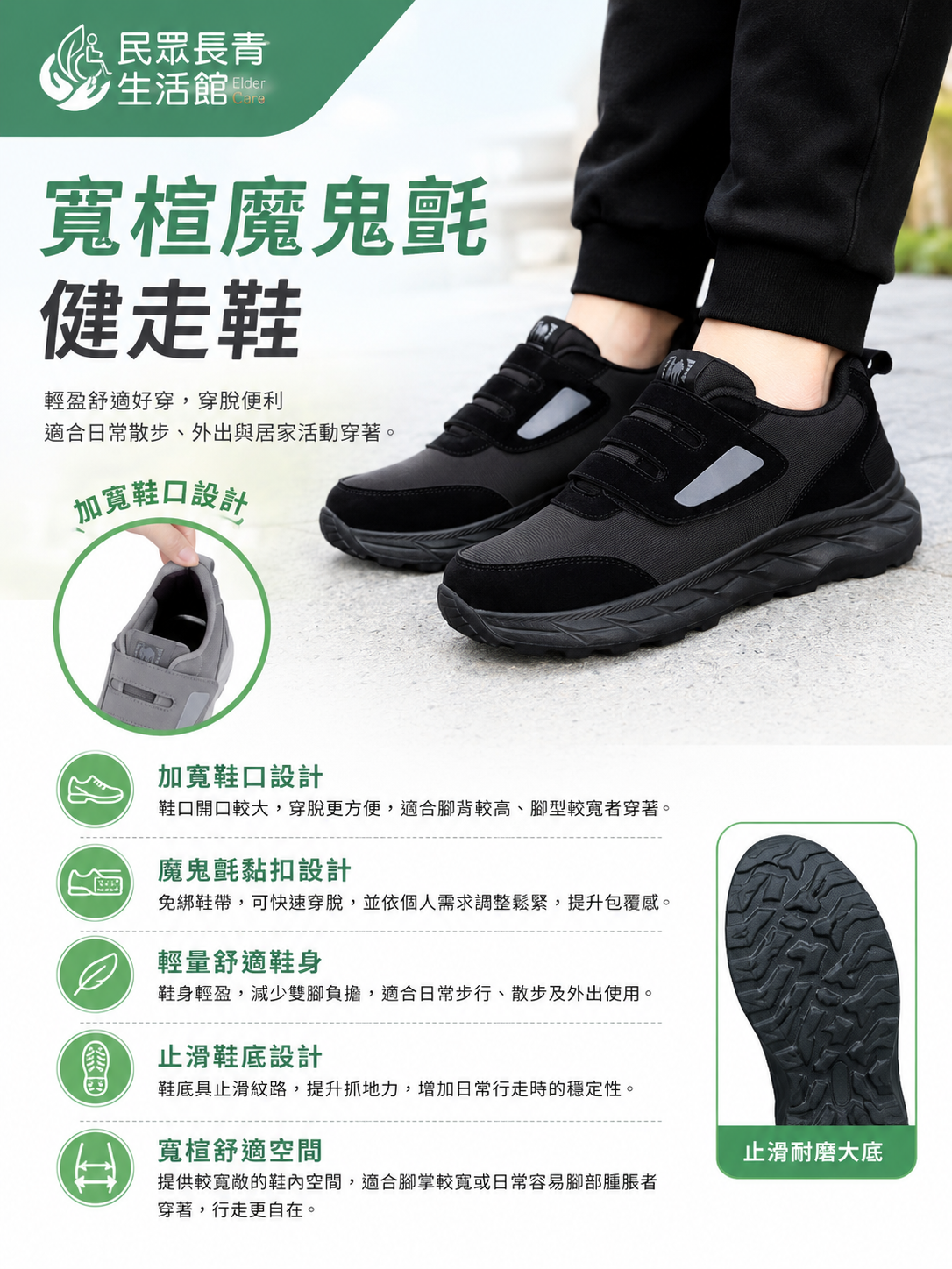 輕盈無負擔健走鞋