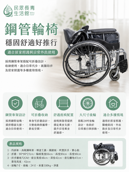 摺疊輪椅