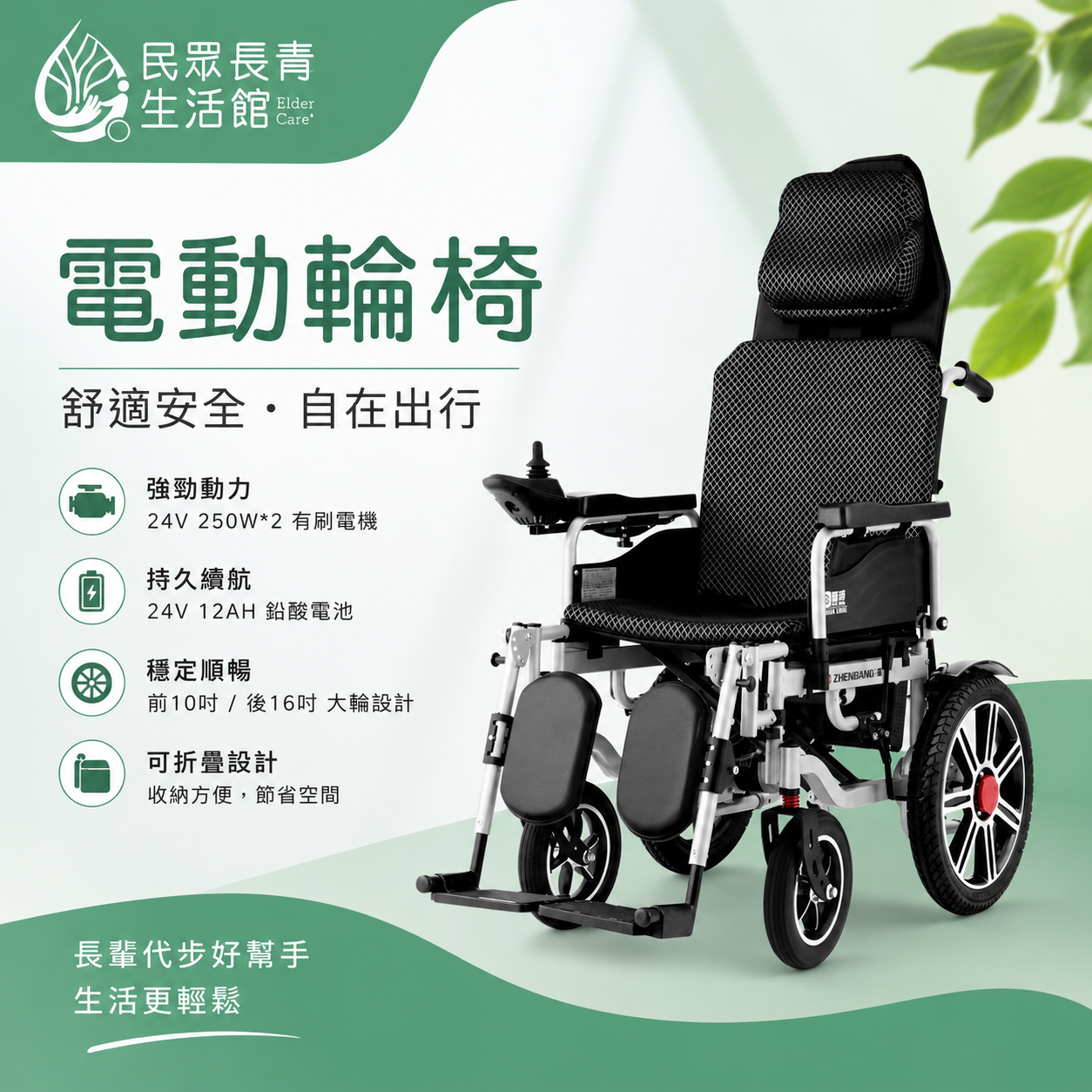 長青安心號 高背輪椅 ( 高背輪椅 )