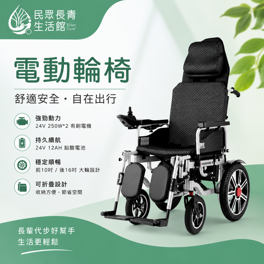 長青安心號 高背輪椅 ( 高背輪椅 )
