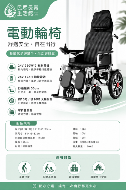 長青安心號 高背輪椅 ( 高背輪椅 )