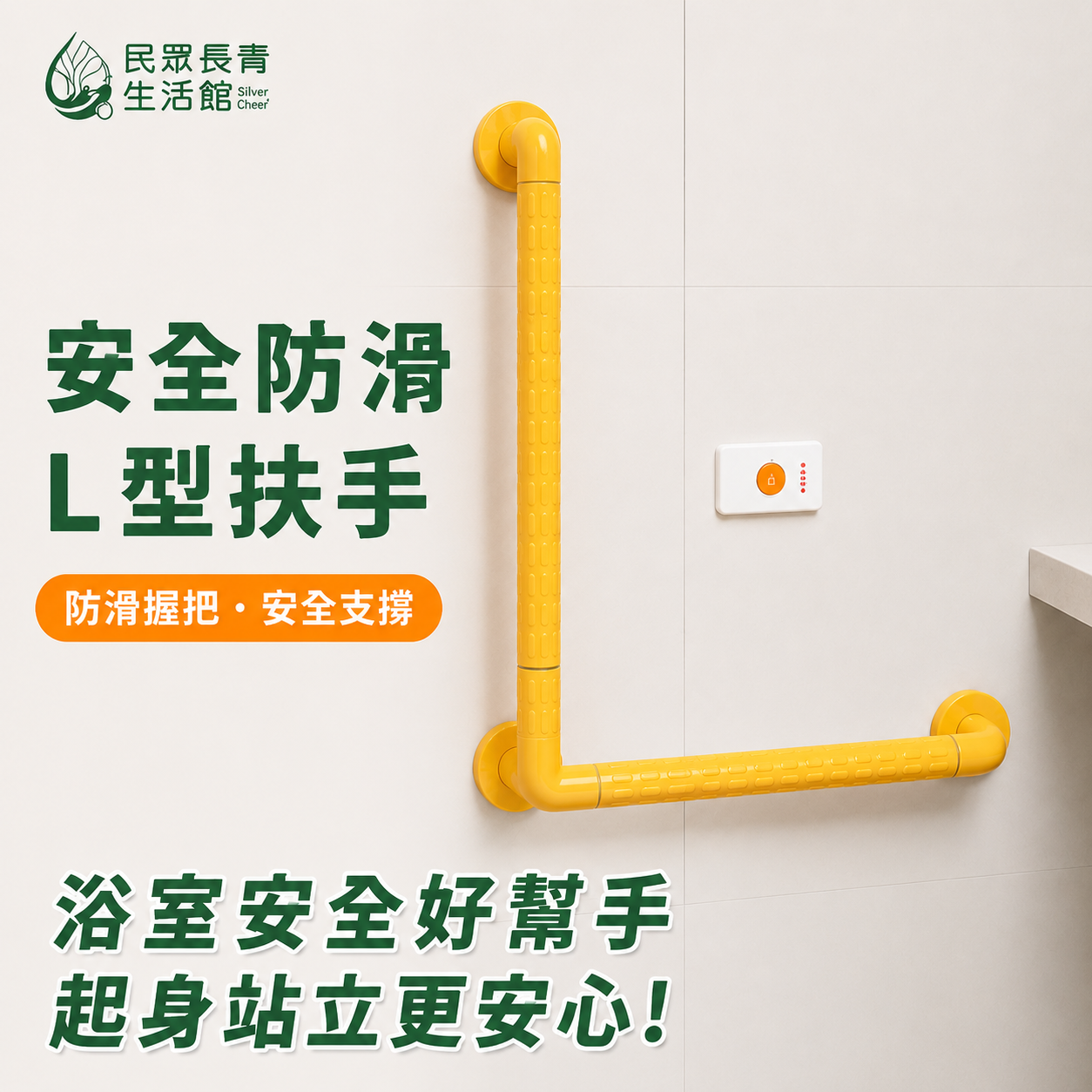 塑膠扶手