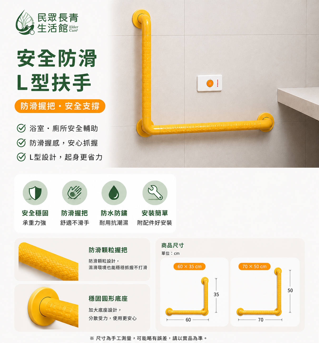 塑膠扶手