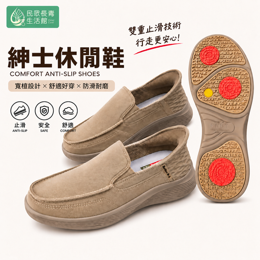 紳士休閒鞋
