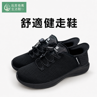 舒適健走鞋