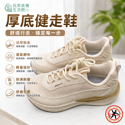 厚底健走鞋