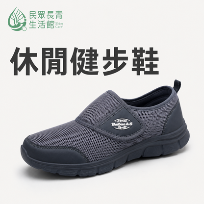休閒健步鞋