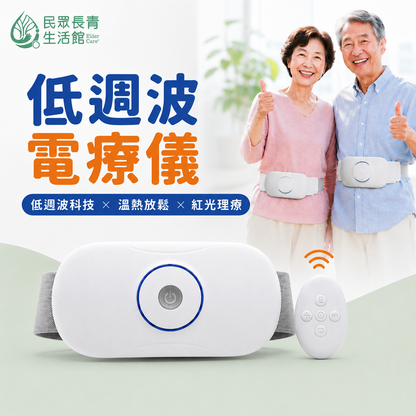 低周波按摩儀