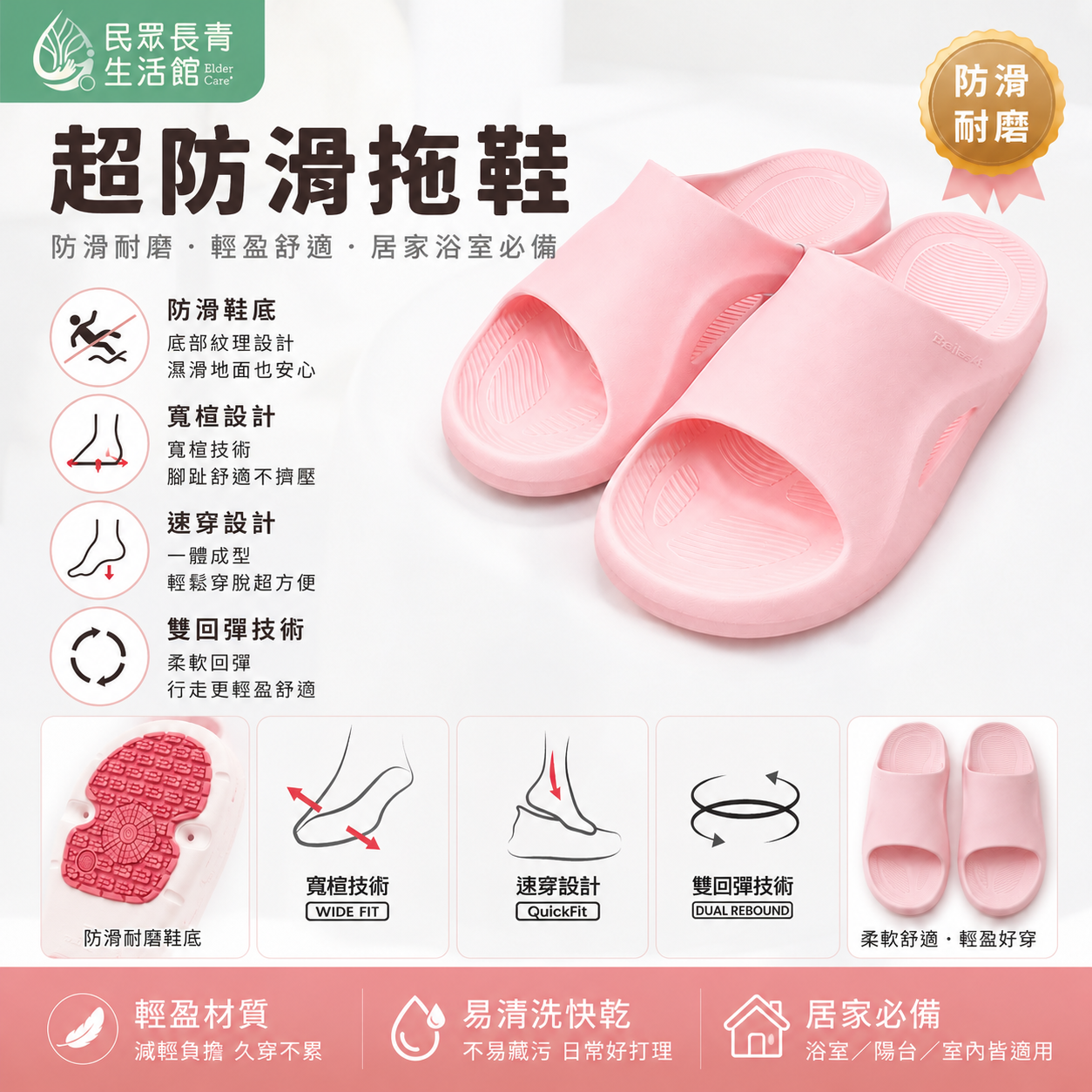 超防滑拖鞋