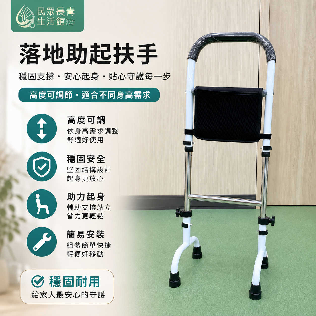 落地助起扶手