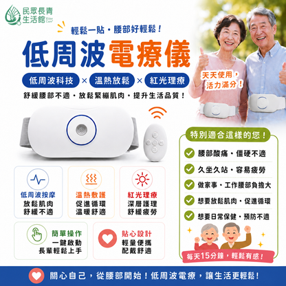 低周波按摩儀