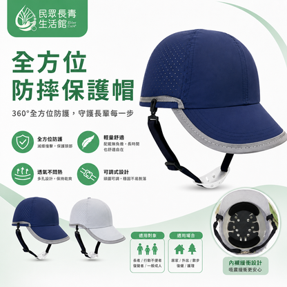 全方位防摔保護帽