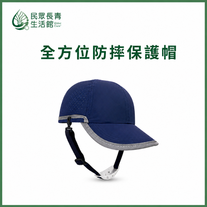 全方位防摔保護帽