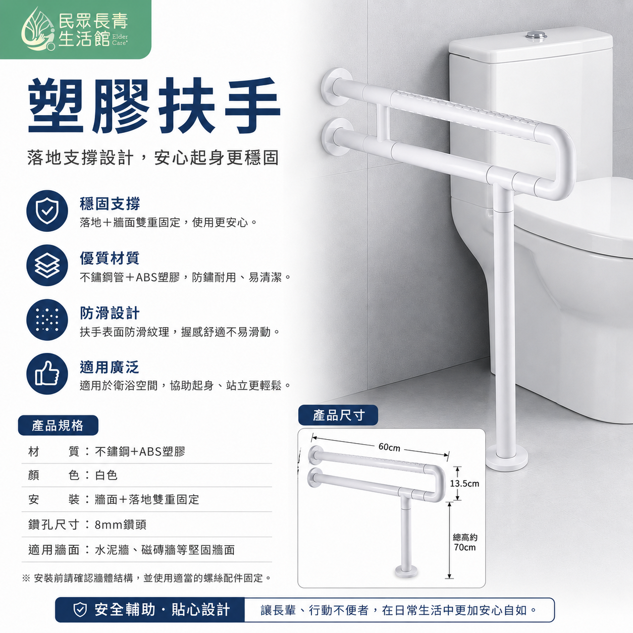 塑膠扶手