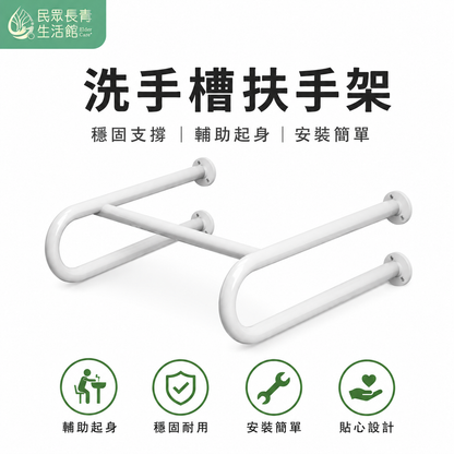 塑膠扶手(白)