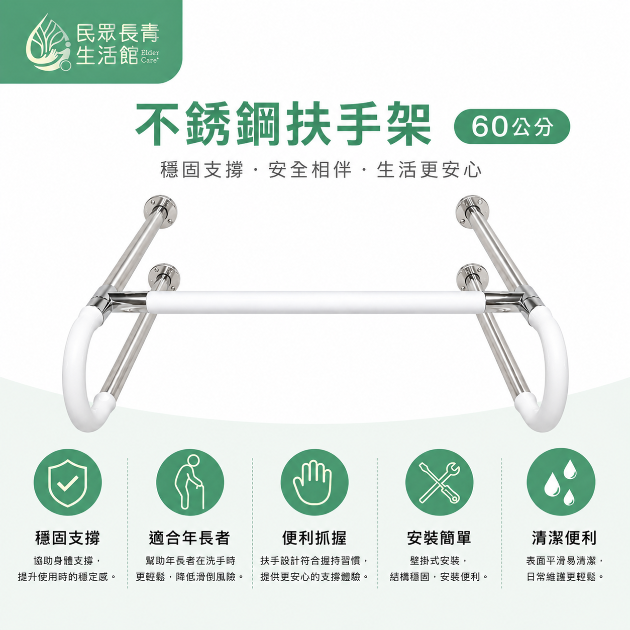 不鏽鋼扶手架