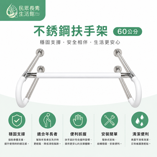 不鏽鋼扶手架