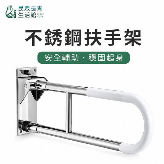 不鏽鋼扶手