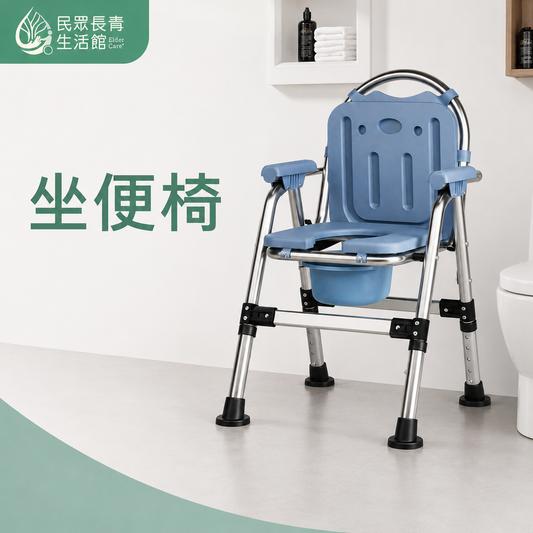 坐便椅