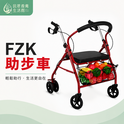 FZK助步車
