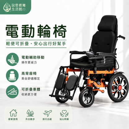 高背電動輪椅