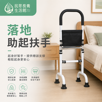 落地助起扶手