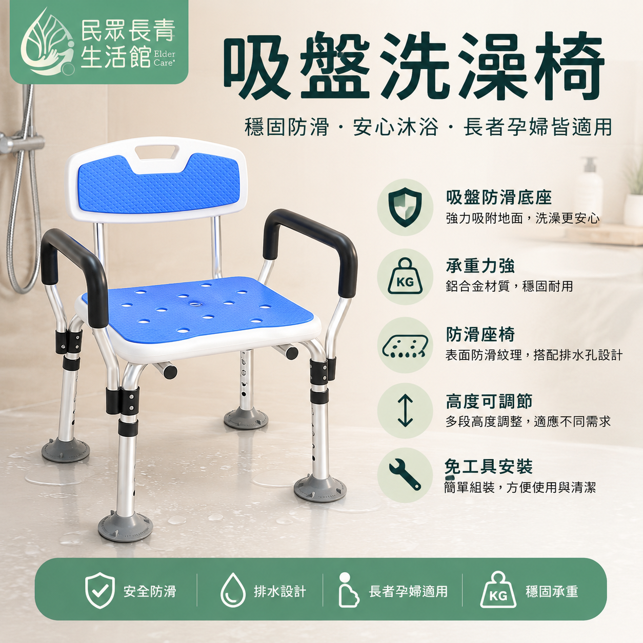 吸盤洗澡椅